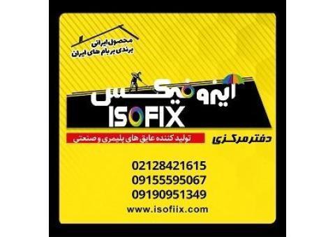 پخش عمده مواد آب بندی ، استخر ، عایق ، نانو