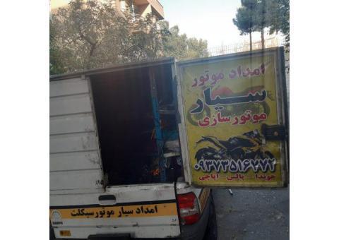 پنچری موتور سیکلت سیار درمحل تیوپ پنچرگیری