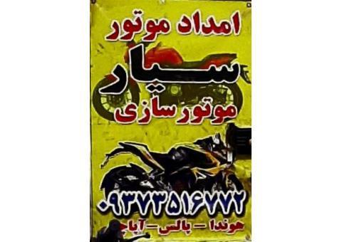 تعمیر موتور پاکشتی* تعمیرات موتور پاکشتی* لوازم