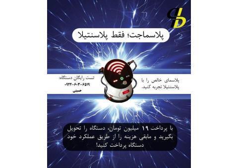 خرید و قیمت دستگاه پلاسما جت کلینیکی