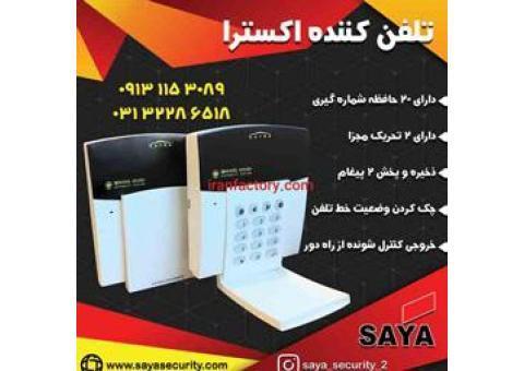 فروش تلفن کننده اکسترا در اصفهان