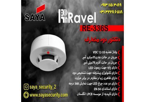 پخش دتکتور راول  در اصفهان