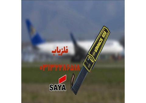 راکت بازرسی ویژه فرودگاه