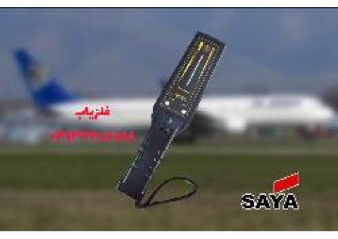 راکت بازرسی بدنی مناسب فرودگاه