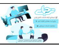 آگهی رایگان