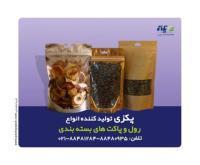 آگهی رایگان