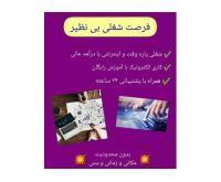 آگهی رایگان