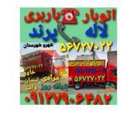 آگهی رایگان