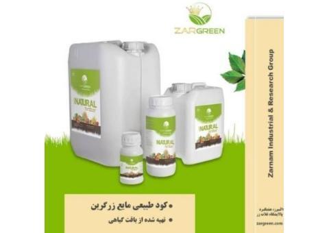 پخش عمده و خرده کود کشاورزی مایع آلی طبیعی