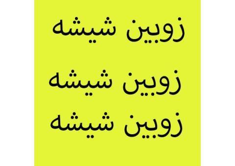 حفاظ شیشه ای | هندریل شیشه ای | نرده شیشه ای