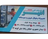 آگهی رایگان