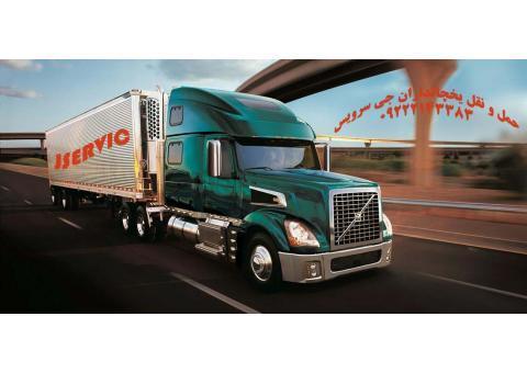 اعلام بار کامیون یخچالداران جیرفت