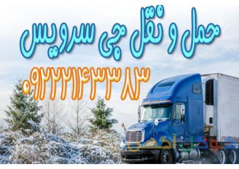 اعلام بار کامیون یخچالداران جیرفت