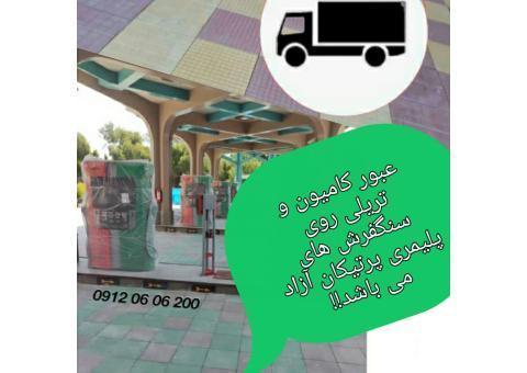 موزاییک پلیمری، موزاییک ویبره ای، سنگفرش بتنی