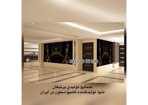 اسلب مرمر، سنگ اسلب،