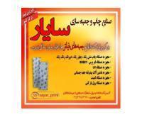 آگهی رایگان