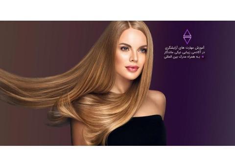 آموزشگاه آرایشگری نیکی ماندگار