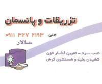 آگهی رایگان