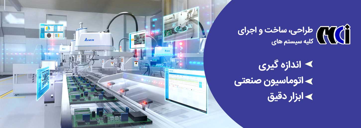 تعمیرات اینورتر و سروو دلتا اصفهان