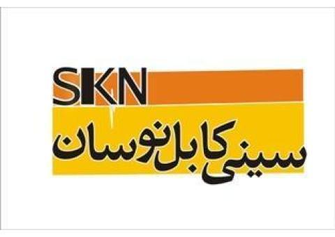 سینی کابل نوسان