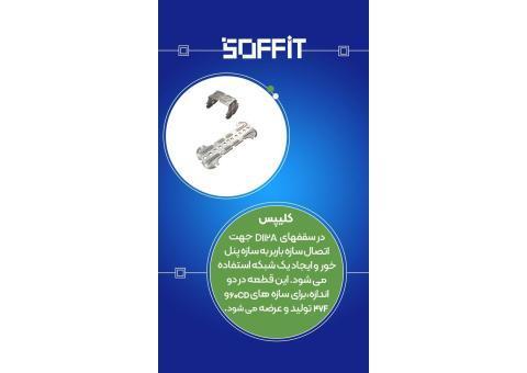 پخش عمده کلیپس و HT90