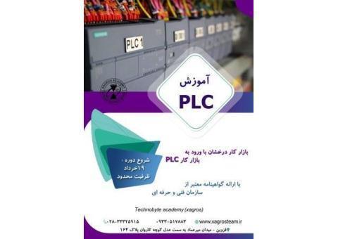 آموزش جامع PLC  در قزوین