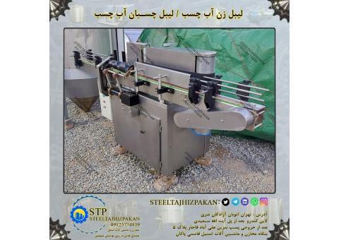 لیبل زن آب چسب دست دوم