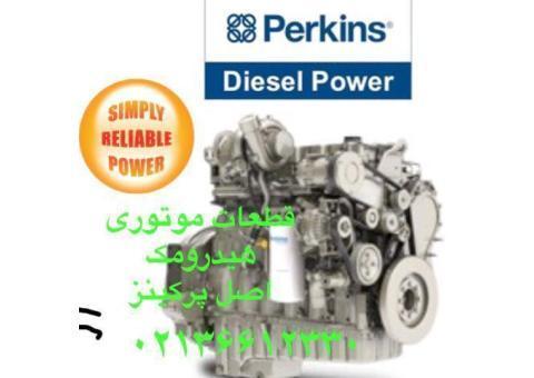 فروش قطعات یدکی انواع موتورهای پرکینز و جاندیر