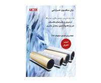 آگهی رایگان