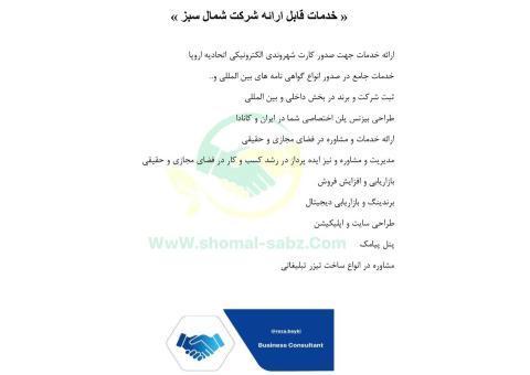 مشاوره دربازاریابی وفروش ایده پردازدررشدکسب کار