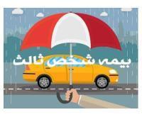 آگهی رایگان