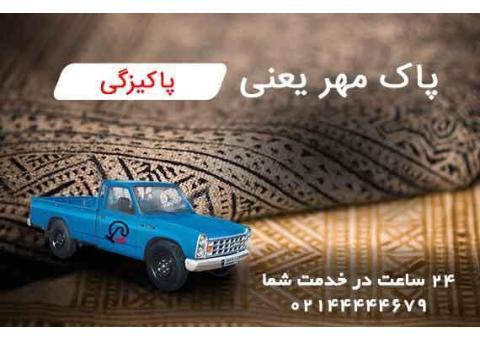 قالیشویی در کامرانیه