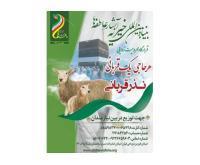 آگهی رایگان