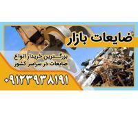 آگهی رایگان