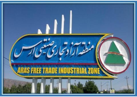 منطقه آزاد ارس *** فروش 7500 متر زمین با مجوز