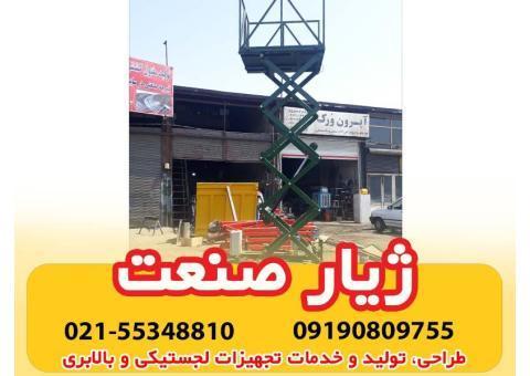 فروش بالابر آکاردئونی یا قیچی ژیار صنعت ماهور