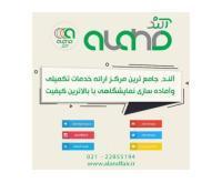 آگهی رایگان