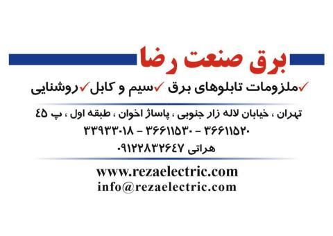 عامل پخش محصولات پارت الکتریک