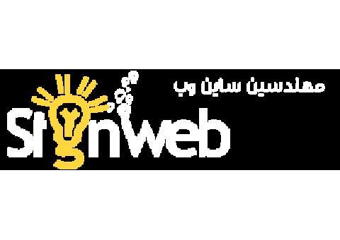 طراحی سایت ساین وب