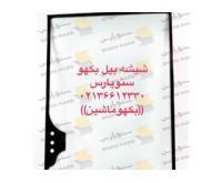 آگهی رایگان