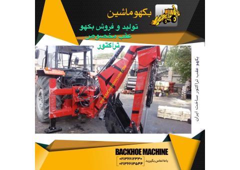 تولید کننده بیل جلو و عقب انواع تراکتور