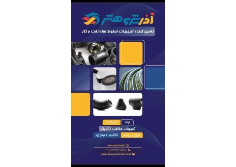 میلگرد و روغن صنعتی