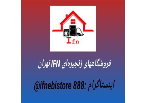 فروش لوازم خانگی