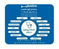 آگهی رایگان