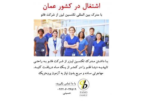 مهاجرتی آسان و سریع با مدرک بین المللی تکنسین