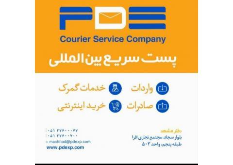 پست سریع بین المللی