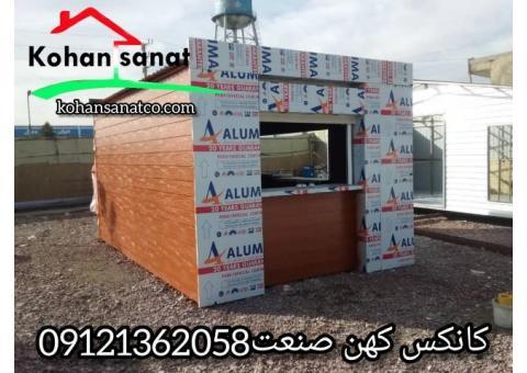 کانکس کهن صنعت