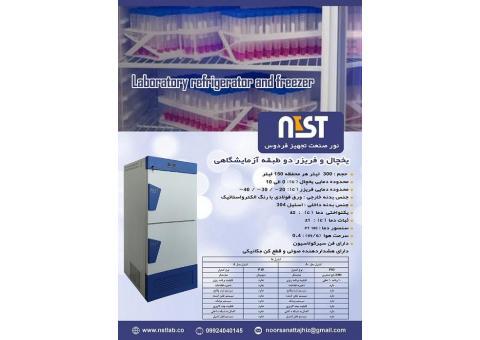 فروش یخچال و فریزر آزمایشگاهی