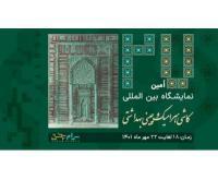 آگهی رایگان