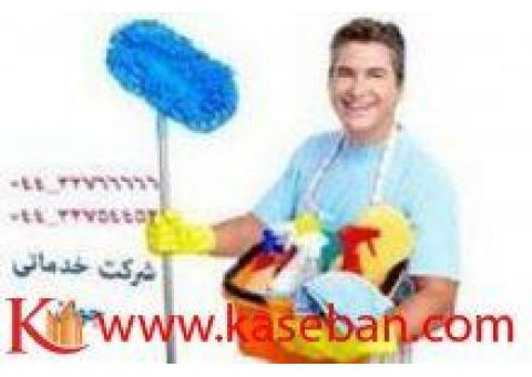 تمیز کاری و نظافت ارومیه